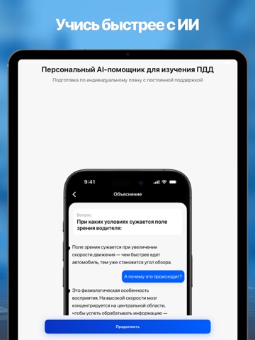 ПДД Беларусь Тесты Билеты 2026 screenshot 9