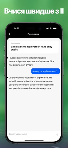 Тести ПДР 2025 2026 Правила UA screenshot 5