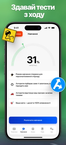 Тести ПДР 2025 2026 Правила UA screenshot 4