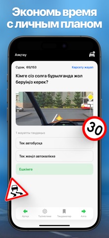 ПДД Узбекистан Билеты YHQ YHXX screenshot 3