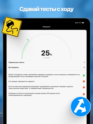 Учи ПДД автошкола билеты 2026 screenshot 8