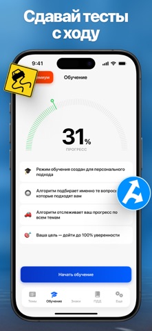 Учи ПДД автошкола билеты 2026 screenshot 4