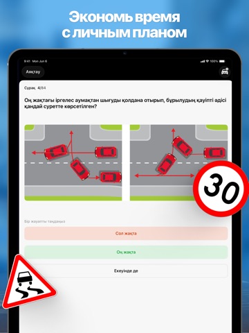 ПДД Тест Казахстан PDD TEST KZ screenshot 8