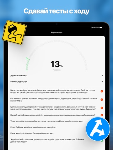 ПДД Тест Казахстан PDD TEST KZ screenshot 10