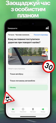 Тести ПДР 2025 2026 Правила UA screenshot 3
