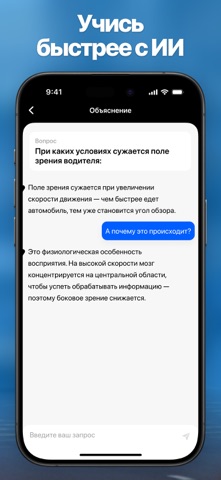 Учи ПДД автошкола билеты 2026 screenshot 5