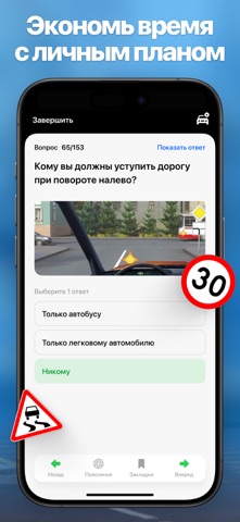 Учи ПДД автошкола билеты 2026 screenshot 3