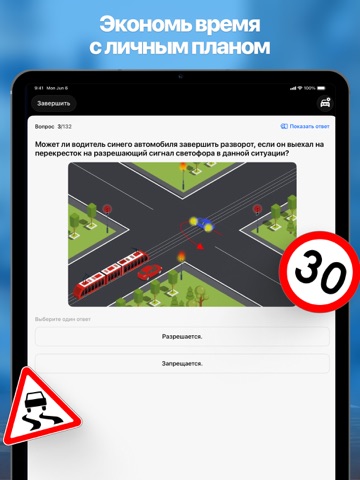 Учи ПДД автошкола билеты 2026 screenshot 7